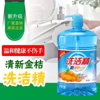 10斤洗洁精家庭厨房饭店洗洁精大桶强力去油批发餐具净清洁剂批发 洗洁精加泵头