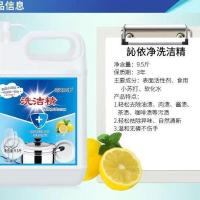 抢好货[浓缩洗洁精]家庭装去油家用洗涤灵洗碗液冷水柠檬清洁剂 9.5斤带泵头(不多了抢完为止)