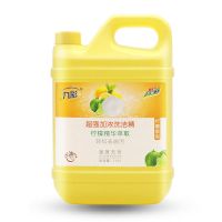 品牌洗洁精强效去污去油腻厨房专用清洁 2.5斤洗洁精(无泵头)