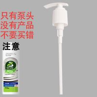 比亚酶餐具净家用去油除菌洗洁精710ml护手洗涤灵餐具专用洗涤剂 泵头1个(不建议购买)