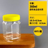 一斤蜂蜜瓶子塑料瓶500g方瓶子一斤酱菜罐加厚透明酱菜干果瓶 黄色盖子 箱装 一斤方30个(蜂蜜标签)