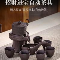 懒人自动石磨茶具泡茶器茶叶罐茶道套装家用紫砂藤花暗香黄龙茶具 紫砂招财进宝茶具