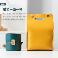 便携式快客杯一壶一杯户外迷你单人旅行茶具套装纪念品活动伴手礼 燮和一壶一杯[深铜绿]