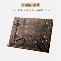 学生阅读架实木曲谱架托书本看书支架书法临帖架平板诵读经书架子 中国结-小号