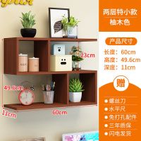 书架墙上置物架壁挂吊柜免打孔储物柜卧室墙面创意装饰收纳置物架 柚木色 [特价]长60*高49.6*深11