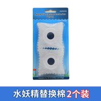 鱼缸滤材活性炭过滤生化棉 水妖精化过滤器配件替换棉专用 水妖精替换棉2个