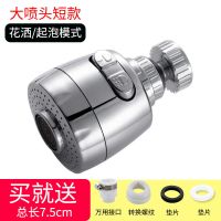 新式水龙头防溅头加长延伸器过滤器嘴网延长器花洒喷头起泡节水器 新式B款防溅花洒1个+送万能接头1个