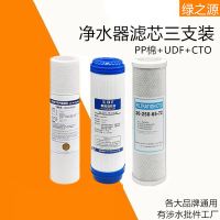 净水器滤芯10寸通用家用净水机配件PP棉颗粒炭压缩碳前三级过滤芯 PP+颗粒+压缩[前置款共3支]