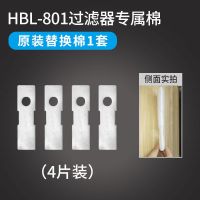 过滤碳板森森壁挂式瀑布式过滤器乌龟过滤器活性炭板HBL HN替换棉 HBL-801过滤棉1套