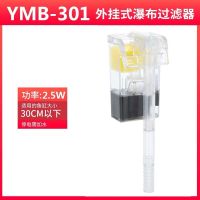 YEE鱼缸壁挂过滤器瀑布过滤器三合一小型过滤设备小鱼缸过滤龟缸 2.5W标准经典款[静音/省电]