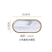 大理石托盘椭圆盘陶瓷北欧ins香薰首饰收纳盘洗手台洗漱杯置物盘 小号 灰色金边椭圆盘