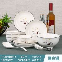 北欧风格简约景德镇家用饭碗餐具套装碗碟套装碗盘碟卡通可爱汤 情侣猫 2碗2盘【圆形】