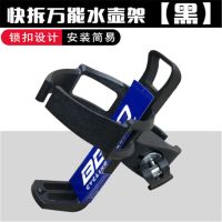通用水壶架公路自行车放水杯架死飞万能夹随意挂儿童自行车水壶架 黑色