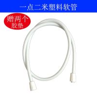 万和热水器花洒套装家用浴霸喷头全套增压花洒喷头高压塑料淋浴头 塑料软管(1.2米)