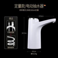 [官方]桶装水抽水器电动饮水机手压上水压水器大桶水吸水器自动 白色/电动抽水器[定量600ml]