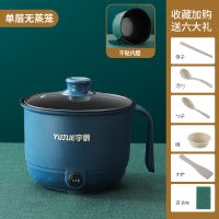 锅多功能家用学生宿舍寝室神器1人2煮面小锅小型迷你小电锅电煮锅 深海蓝 婴儿不锈款[不可煎炒]没盖子