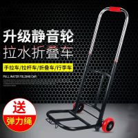 桶装水小拉车拉水桶车推水车家用手拉车拉水车水桶煤气瓶爬楼车 拉水拉货两用-PU轮-送绳子