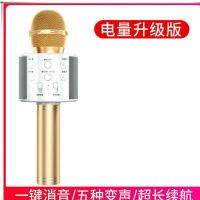 高配版K歌话筒手机无线K歌宝无线蓝牙唱吧麦克风话筒全民K歌神器 [魔音变声版--土豪金变声蓝牙]