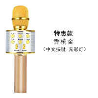 新款K歌神器无线蓝牙麦克风唱歌话筒音响一体手机唱歌K歌神器 [特惠款]土豪金(中文)收藏优先发货