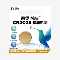 南孚纽扣电池CR2025 3V锂电池手表奔驰大众汽车钥匙体重秤 1粒