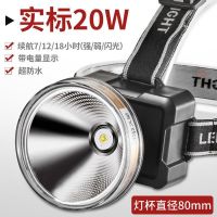 久量强光头灯充电超亮头戴式钓鱼大功率led矿灯大容量18650锂电池 20W高亮+8000毫安用15小时