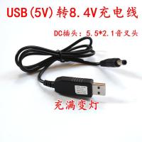 USB升压线 18650锂电池充电线 USB5V转8.4V/12.6V充电线 充满变灯 USB 5V转8.4V(标签8.