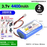 3.7V锂电池组带保护板触屏儿童早教机电池18650故事机视频机电媒 双节3.7v[4400mAh]