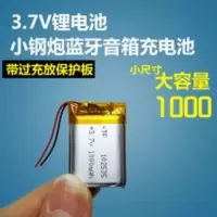 无线蓝牙小音箱充电电池102535聚合物锂电芯3.7v导航仪通用大容量 无线蓝牙小音箱充电电池102535聚合物锂电芯3