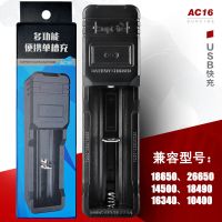 Supfire神火手电筒充电器18650锂电池智能多功能充电器26650通用