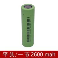 全新天津力神SKLR3.7v18650可充电锂电池尖头平头大容量2600mah 1C储能平头SK