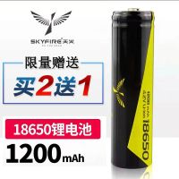 天火18650锂电池充电3.7V/4.2V大容量充电器26650强光手电筒头灯 18650(1200毫安)