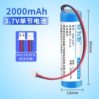 全新18650锂电池组充电3.7V加板大容量灯具照明7.4v唱戏机夜钓灯 3.7v单节电池组2000毫安