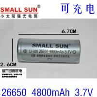 强光手电筒原装26650电池专用4800mAh可充电小太阳3.7v大容量 1节