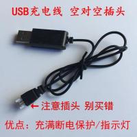 无人机电池高大容量四轴飞行器充电线多充线遥控飞机锂电池配件包 充电线（空对空）白头