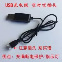 无人机电池高大容量四轴飞行器充电线多充线遥控飞机锂电池配件包 充电线（空对空）白头