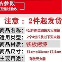 灭火器箱子 4*2学校幼儿园4公斤 带扣手箱子请买2件起