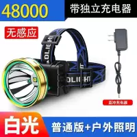 LED头灯强光可充电远射防水军家用超亮头戴式夜钓鱼户外感应矿灯 48000【白光#户外照明单锂电