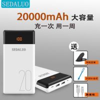 大容量20000毫安充电宝快充移动电源适用于苹果华为VIVOOPPO手机 标配[送数据线] 20000毫安