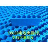 18650锂电池夹具6孔,6节 。充电宝专用,点焊机必备 18650锂电池夹具6孔,6节 。充电宝专用,点焊机必备