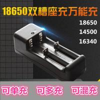 18650锂电池充电器 3.7V手电筒电池双槽座充4.2v智能充电充满自停 双槽座充