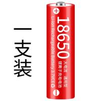 充电器套装18650充电锂电池大容量3.7V头灯强光手电筒头灯大容量 18650电池 一支装
