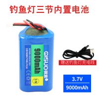 祺索通用3.7V夜钓灯钓鱼灯电池组4.2V外接备用大容量18650锂电池 三节内置电池[9000mAh]