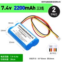 18650锂离子电池组7.4V三根线移动DVD金正EVD看戏机内置组装电池 双节7.4v[2200mAh]三线