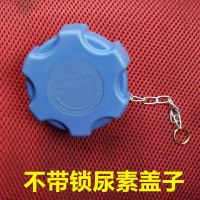 适用东风天龙KL旗舰尿素盖天锦KR大力神KC启航版 VL原厂尿素箱盖 不带锁尿素盖送橡皮塞