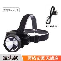 LED头灯强光充电户外矿灯夜钓鱼灯远射手电筒超亮头戴式氙气 10000特价迷你小头灯[无保修]