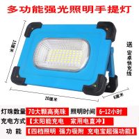 太阳能手提灯家用停电应急照明户外夜市地摊便携多功能手机充电灯 [升级款]6锂电池 单孔蓝色