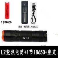 26650手电筒强光L2迷你变焦充电军户外骑行led远射超亮防水5000 L2变焦手电1节18650+座充