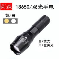 双光手电筒暖黄光金黄光夕阳落日灯调焦户外摄影神明少女补光打光 白光+黄光 1电池1充电器