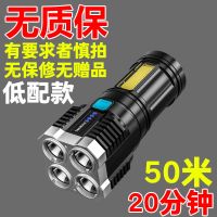 四核爆亮手电筒强光可充电超亮小氙气特种兵户外多功能led远射灯 四核爆亮远射[电量指示+COB强光] 充电式11000K