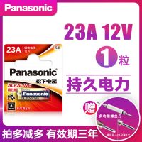 松下23A12V电池a23s小号12V23aa12v23安伏l10卷帘门风扇吊灯摩托 23A 12V-1粒